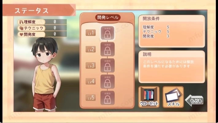 正太做梦模拟器Namaiki汉化版安装包下载