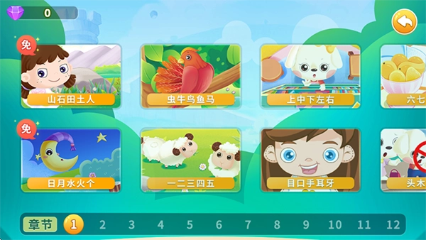 哆哆识字正式版下载