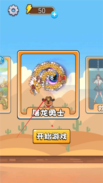 屠龙高手正版下载