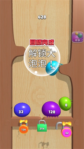 合成大泡泡安卓版下载