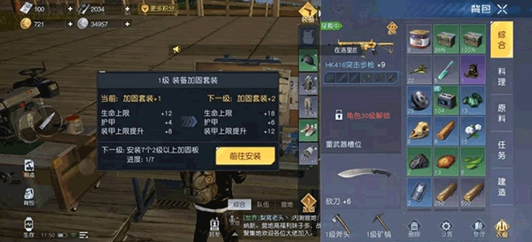 黎明觉醒手机版免费下载