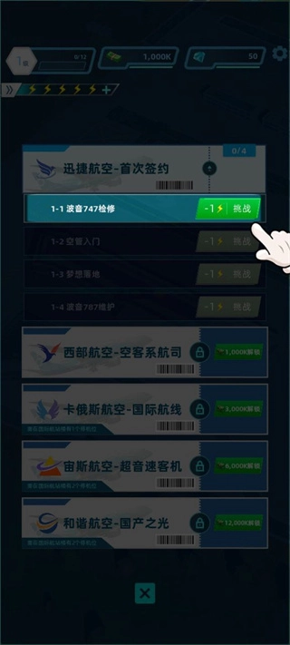 机场大亨安装包下载