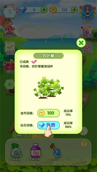花花仙子的魔法花园正式版下载