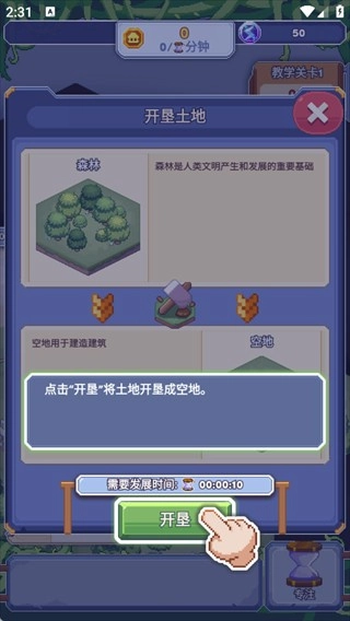 专注与文明手游下载