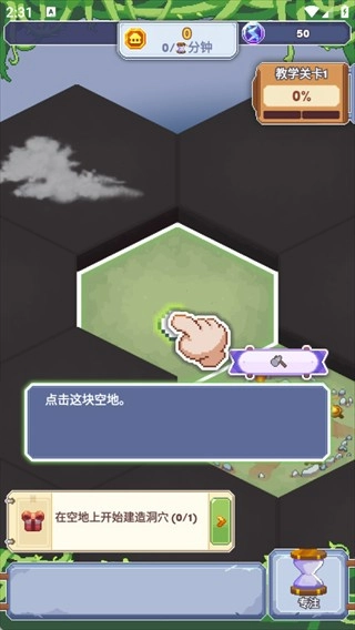 专注与文明手游下载