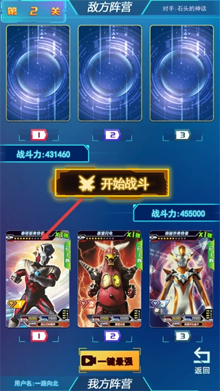 宇宙英雄卡片对战免广告手机版下载