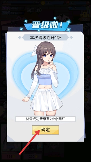 我的网红女友养成计划免广告手机版下载