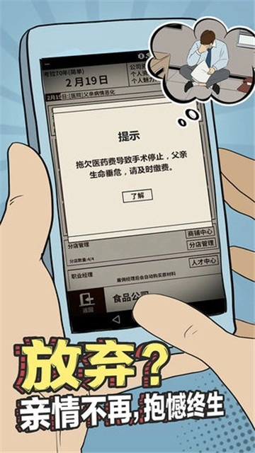 爸爸活下去手游下载