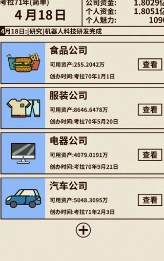 爸爸活下去手游下载