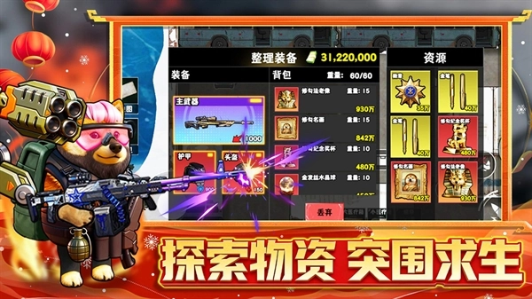 修勾逃生巨人危机正版最新下载