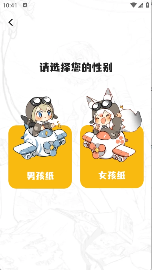 漫拾光安卓版下载