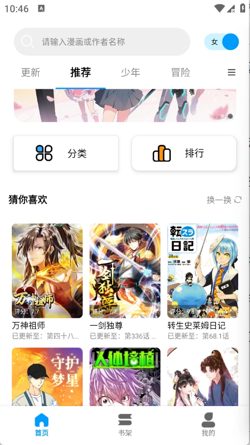 漫拾光安卓版下载