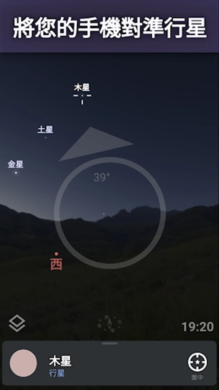 虚拟天文馆中文版软件下载