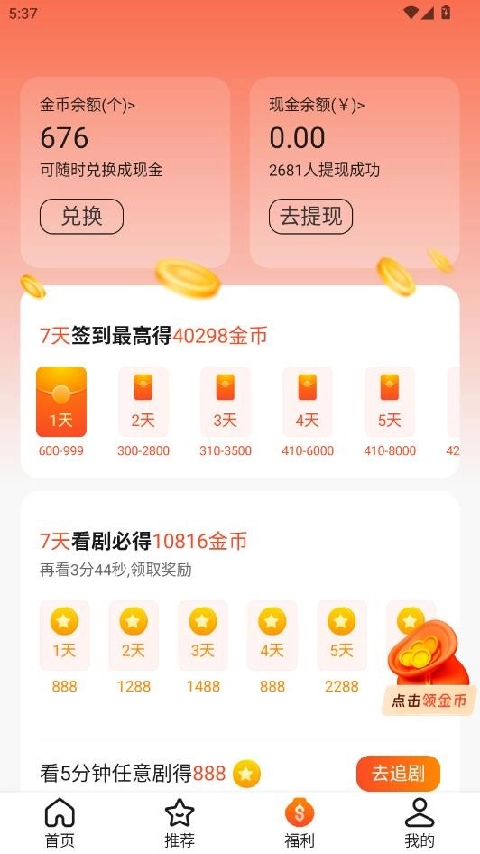 云瑶视界手机下载