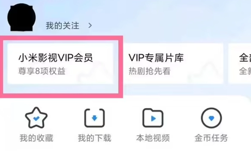 小米影视安卓下载