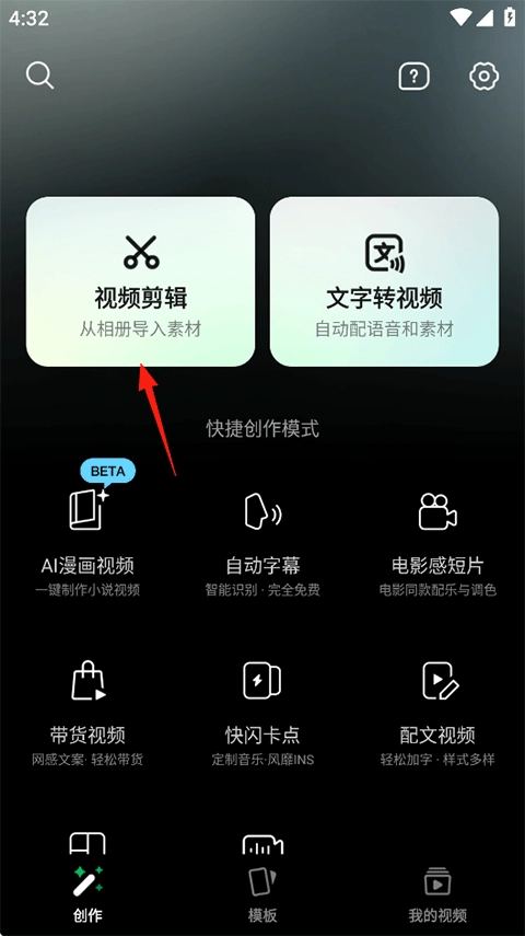 秒剪安装包下载