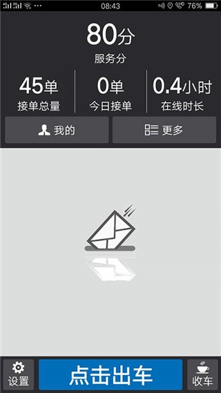 安安用车车主端最新版免费下载