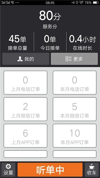 安安用车车主端最新版免费下载