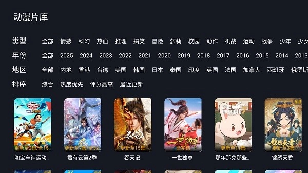 剧迷TV正版手机下载