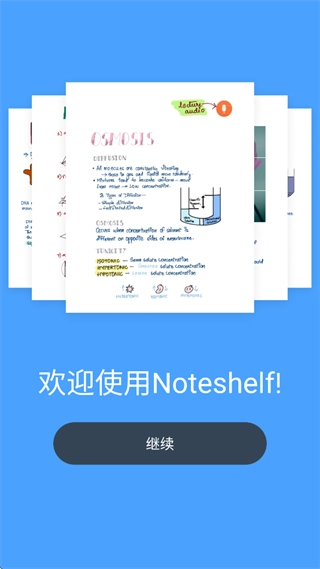 noteshelf官网版下载