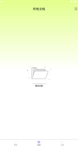 睿识扫描仪安卓版下载