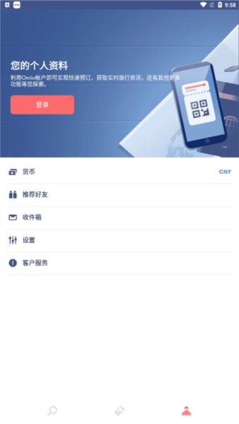 omio安卓版下载