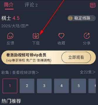 好迷tv安卓版软件下载