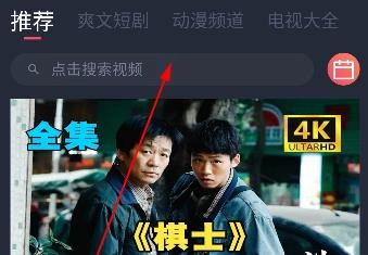 好迷tv安卓版软件下载