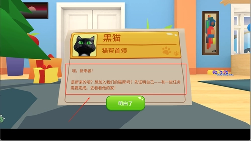 肥猫爱拆家游戏正式版下载