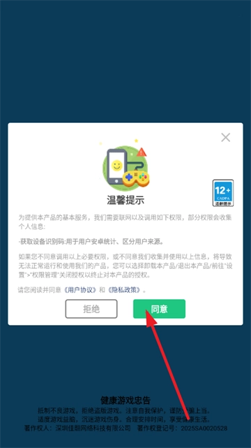 果冻美食屋游戏官方版下载