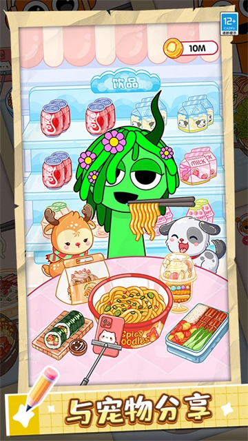 果冻美食屋游戏官方版下载