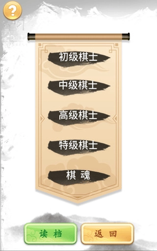 高手下象棋游戏完整版下载