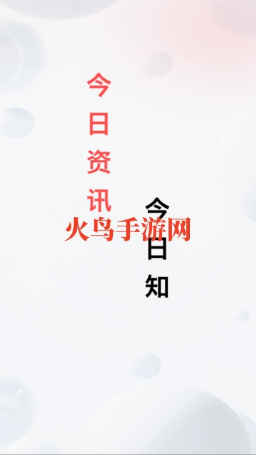 今日资讯手机下载