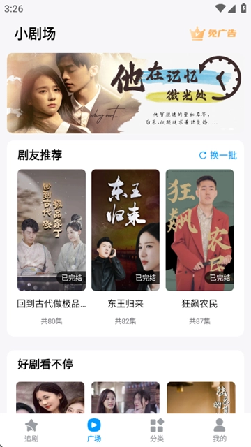 百变小剧场免费版下载