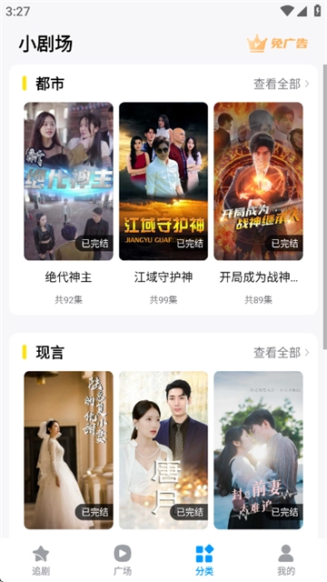 百变小剧场免费版下载