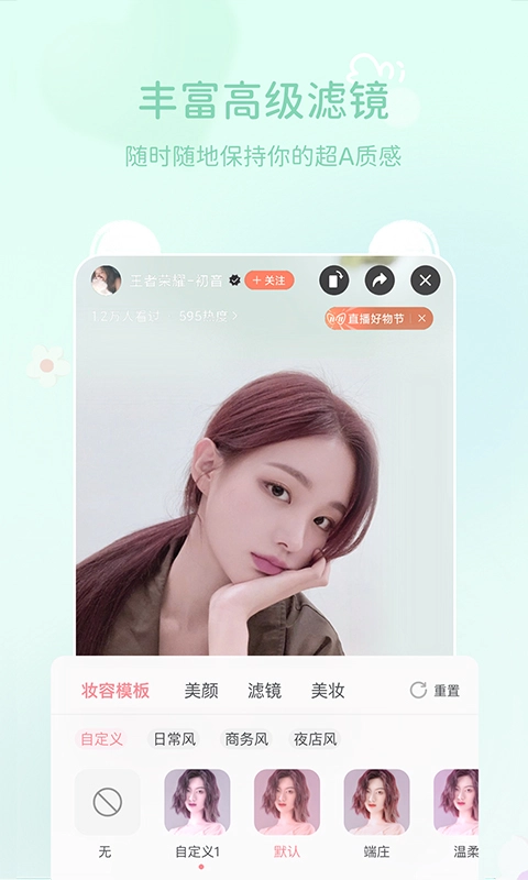 多萌美颜手机下载
