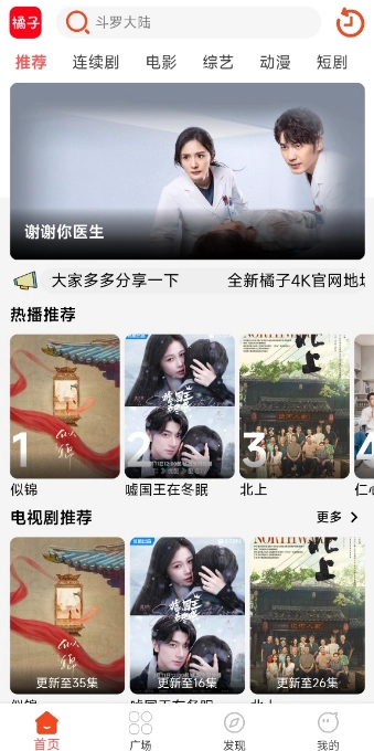 新橘子视频去广告版app下载