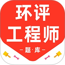 环境评价工程师百分题库