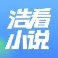 浩看免费小说手机版