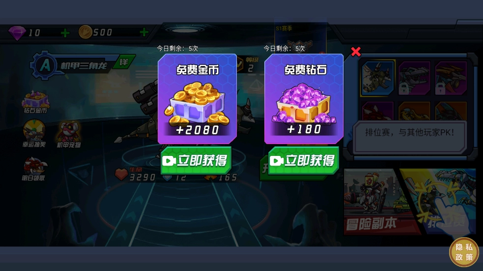 变异龙进化游戏安装下载