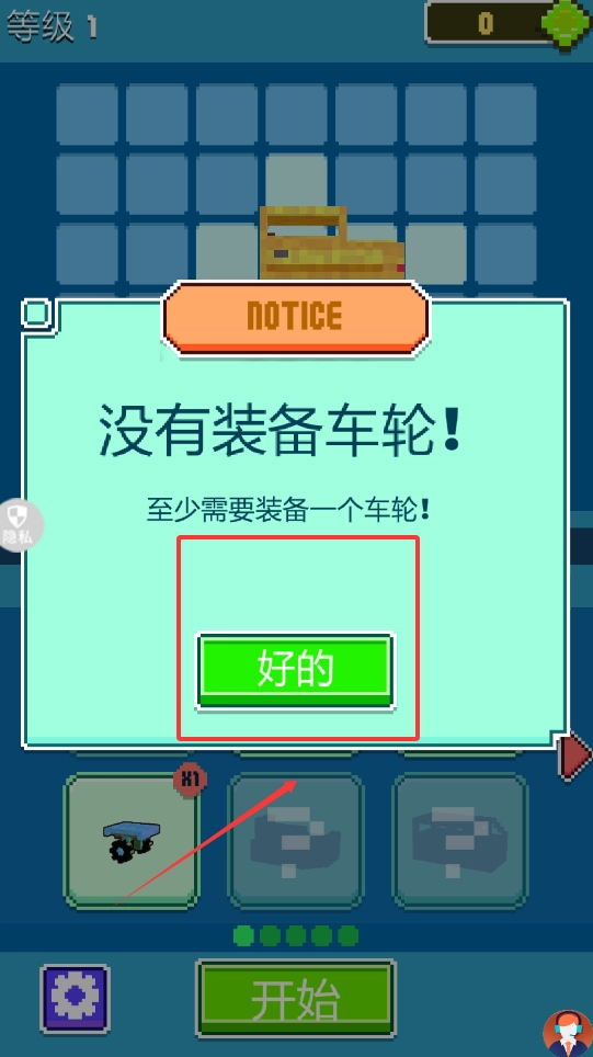 超级汽车大乱斗游戏单机版下载