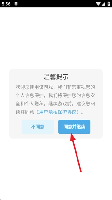 我是钢琴之王游戏手机下载