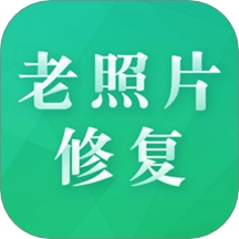 老照片修复专家