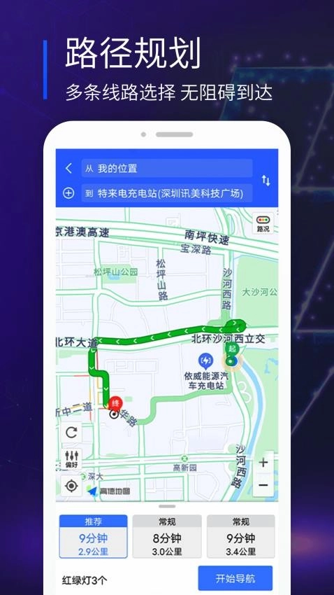 易充电免费下载
