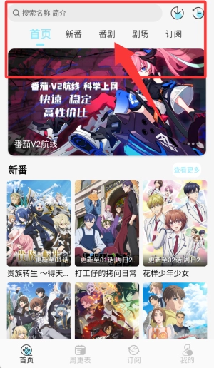 风铃动漫正版软件下载