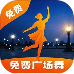 广场舞舞蹈健身大全