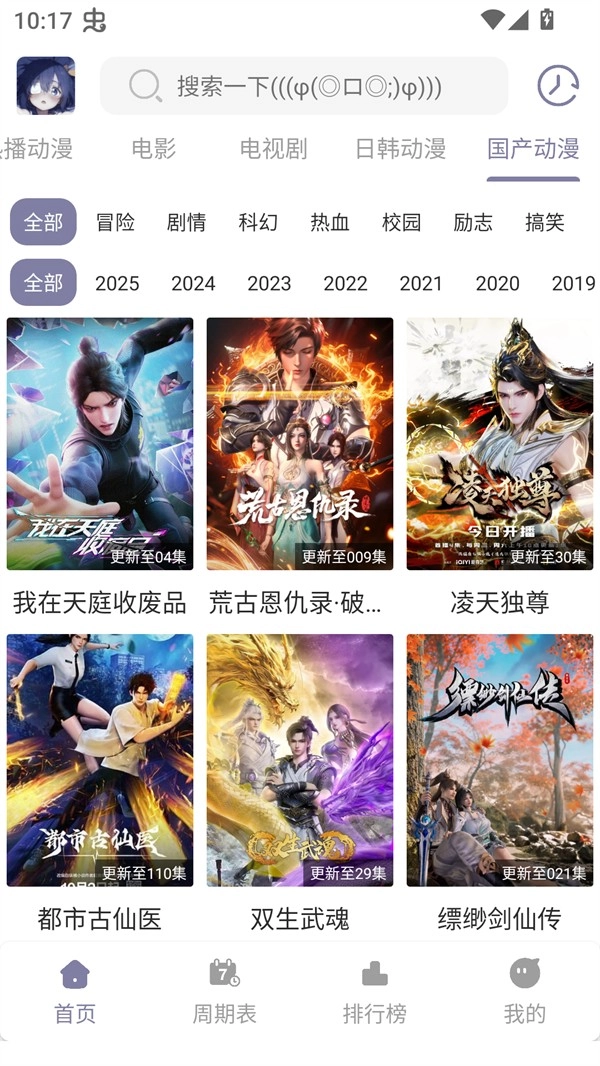 森林动漫免费版手机下载