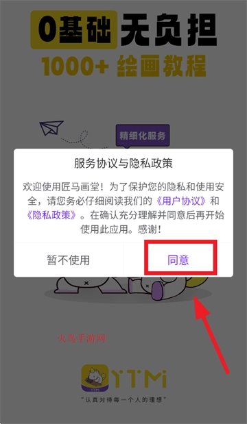 匠马画堂正版下载