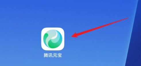腾讯元宝红包版手机下载