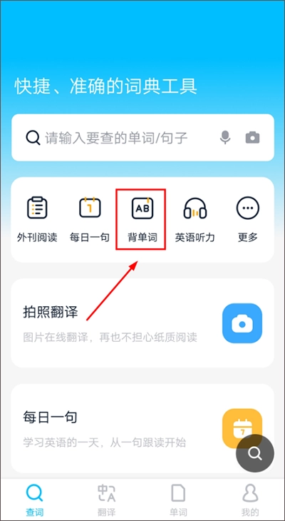 金山词霸正版最新下载